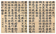 The Song of Wandering Aengus by William Butler Yeats, Xu Bing (born 1955), Pair of hanging scrolls; ink on paper, China